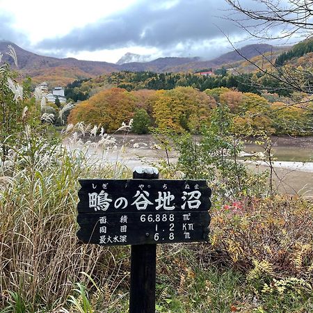 Zao Pension Aramiya - Vacation Stay 13218V Kaminoyama Buitenkant foto